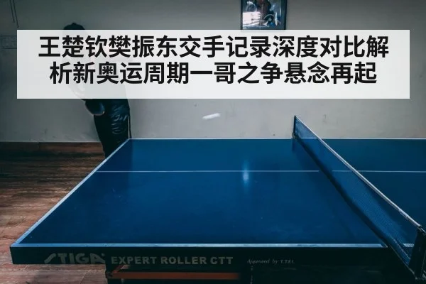 table tennis players intense rally