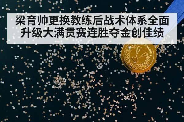 gold medal victory celebration