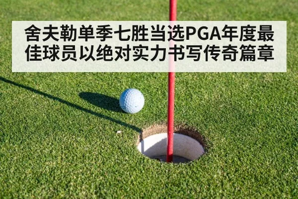golf putting green